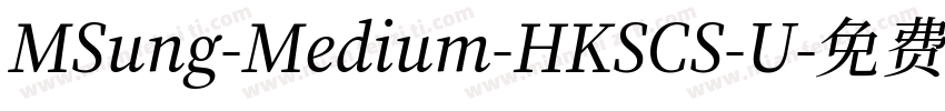 MSung-Medium-HKSCS-U字体转换