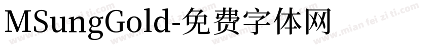 MSungGold字体转换