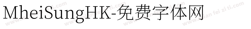 MheiSungHK字体转换