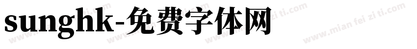 sunghk字体转换