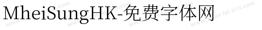 MheiSungHK字体转换
