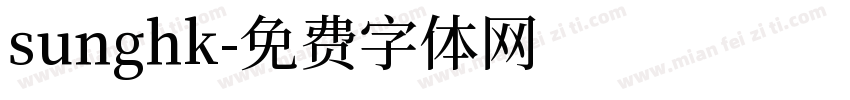 sunghk字体转换