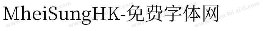 MheiSungHK字体转换