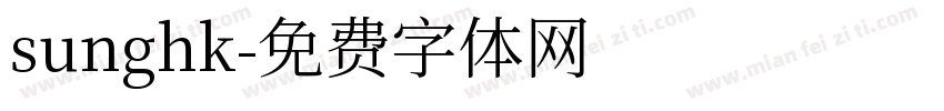 sunghk字体转换