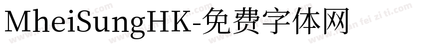 MheiSungHK字体转换