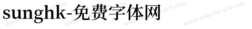 sunghk字体转换