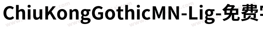 ChiuKongGothicMN-Lig字体转换