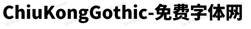 ChiuKongGothic字体转换