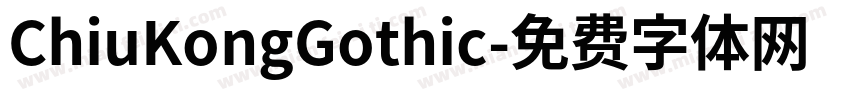 ChiuKongGothic字体转换