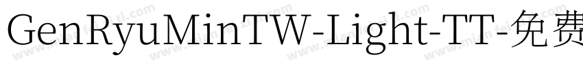 GenRyuMinTW-Light-TT字体转换