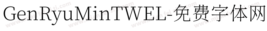 GenRyuMinTWEL字体转换