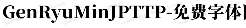 GenRyuMinJPTTP字体转换