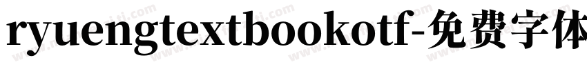 ryuengtextbookotf字体转换