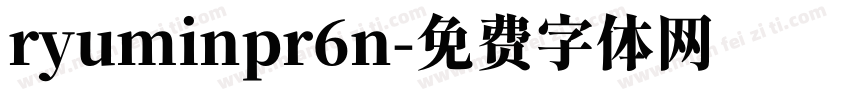 ryuminpr6n字体转换