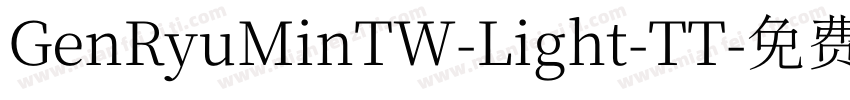 GenRyuMinTW-Light-TT字体转换