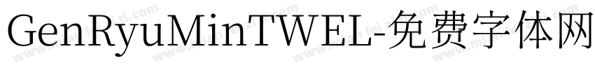 GenRyuMinTWEL字体转换