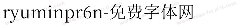 ryuminpr6n字体转换