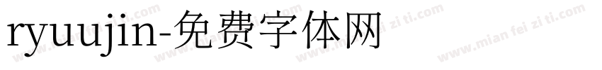 ryuujin字体转换
