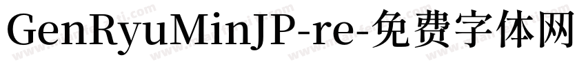 GenRyuMinJP-re字体转换