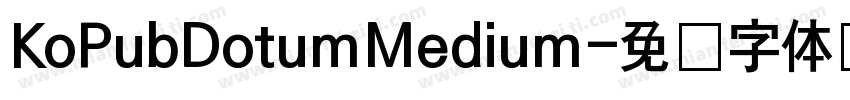 KoPubDotumMedium字体转换
