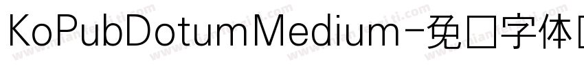 KoPubDotumMedium字体转换