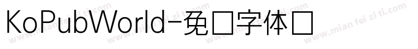 KoPubWorld字体转换