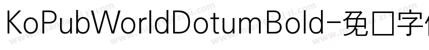 KoPubWorldDotumBold字体转换