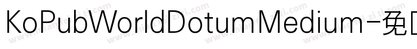 KoPubWorldDotumMedium字体转换