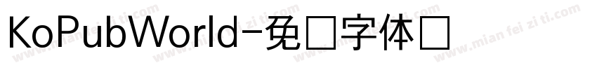 KoPubWorld字体转换