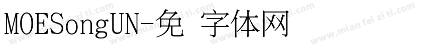 MOESongUN字体转换
