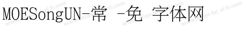 MOESongUN-常规字体转换