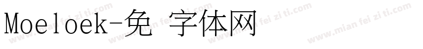 Moeloek字体转换