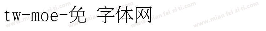 tw-moe字体转换