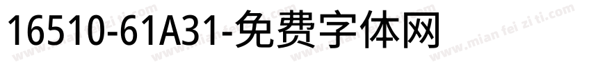 16510-61A31字体转换