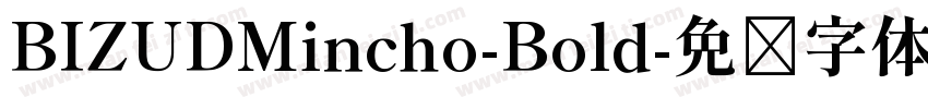 BIZUDMincho-Bold字体转换