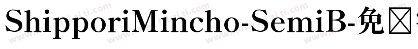 ShipporiMincho-SemiB字体转换