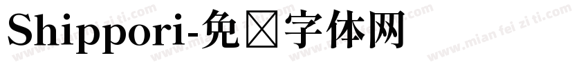 Shippori字体转换
