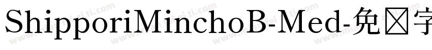ShipporiMinchoB-Med字体转换