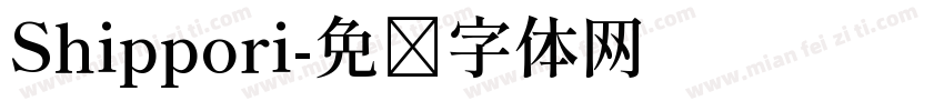 Shippori字体转换