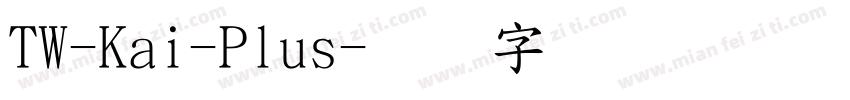 TW-Kai-Plus字体转换