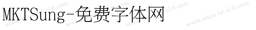 MKTSung字体转换