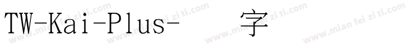 TW-Kai-Plus字体转换