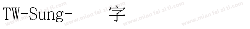TW-Sung字体转换