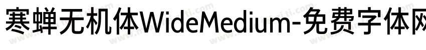 寒蝉无机体WideMedium字体转换