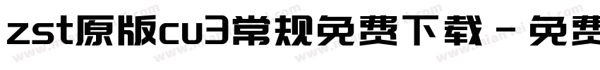 zst原版cu3常规免费下载字体转换