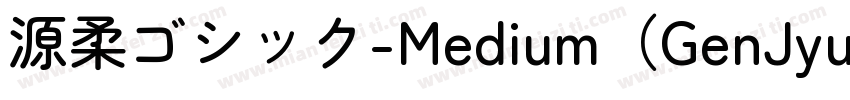 源柔ゴシック-Medium（GenJyuuGothic-Medium）字体转换