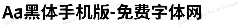 Aa黑体手机版字体转换