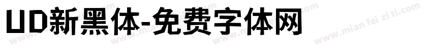 UD新黑体字体转换