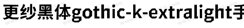 更纱黑体gothic-k-extralight手机版字体转换
