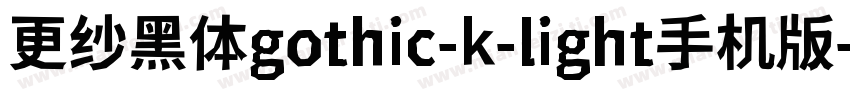 更纱黑体gothic-k-light手机版字体转换